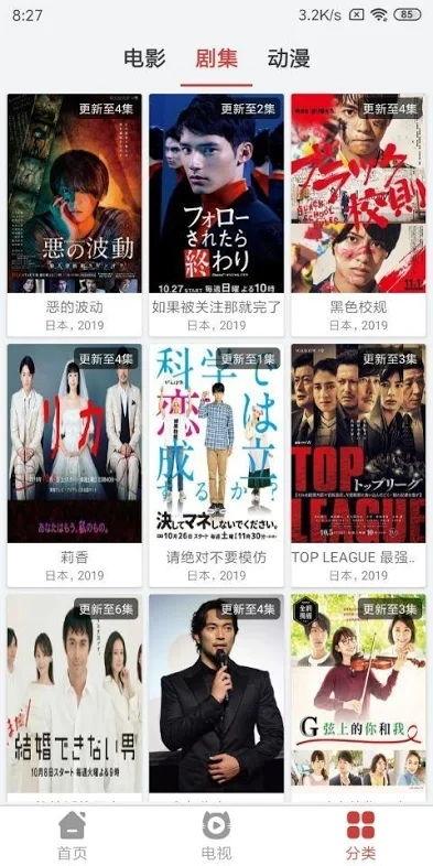 日剧在线观看,解锁海量精彩剧集 第2张 日剧在线观看,解锁海量精彩剧集 第2张