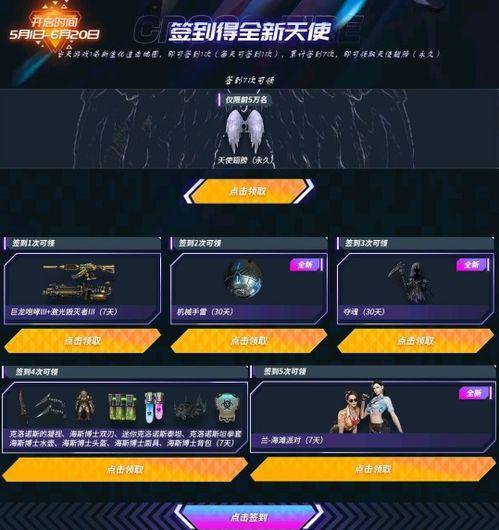 cf最新活动官方爆料,惊喜福利来袭,战火再燃! 第3张 cf最新活动官方爆料,惊喜福利来袭,战火再燃! 第3张