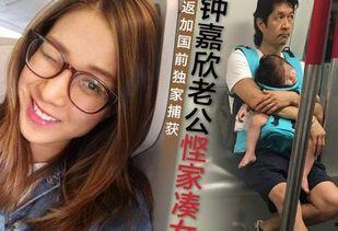 嘉欣爆料挨打视频,事件始末及网友热议