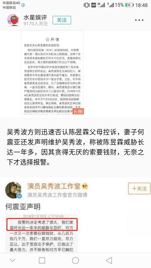 昌平网友爆料新闻最新,惊现神秘事件,真相即将揭晓! 第3张 昌平网友爆料新闻最新,惊现神秘事件,真相即将揭晓! 第3张